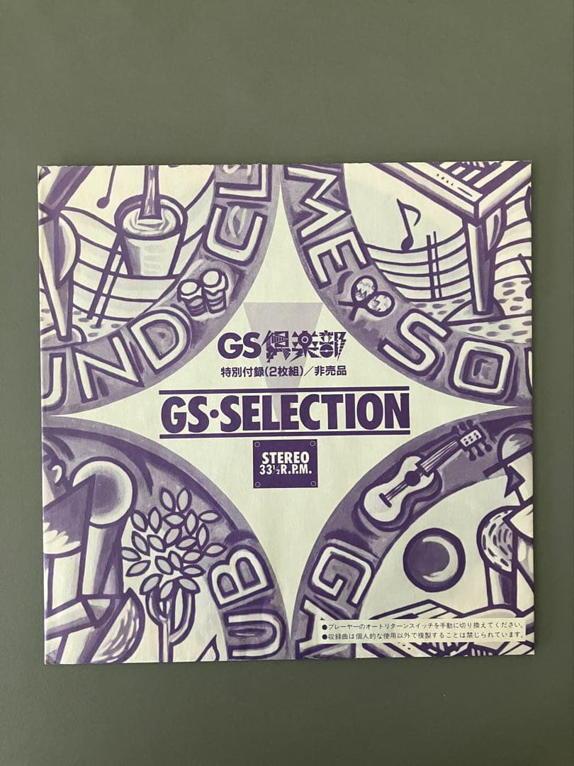 タカハシ ソノシート 11枚➕アニメレコード