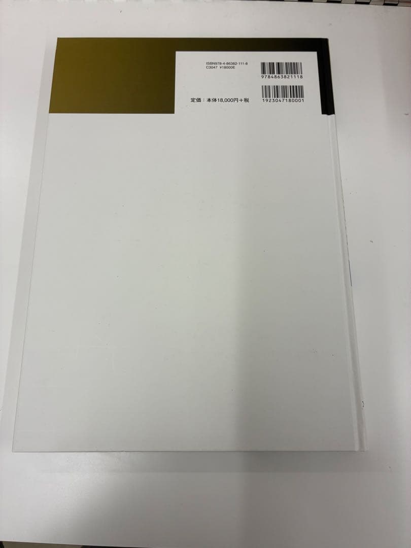 獣医 カラーアトラス 小動物外科シリーズ 頭頸部