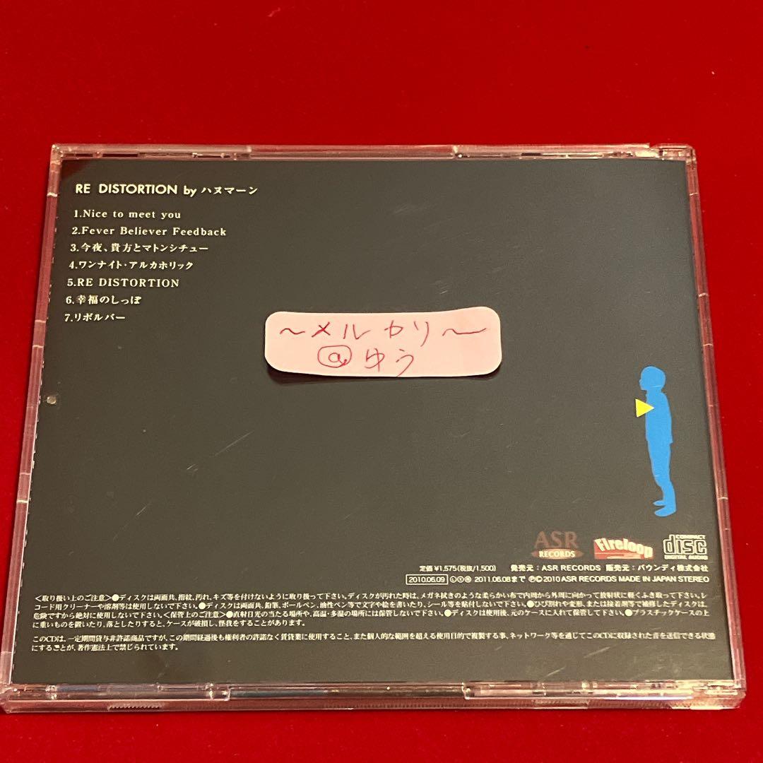 ハヌマーン 激レア廃盤CD 3枚セット♪ バズマザーズ 山田亮一