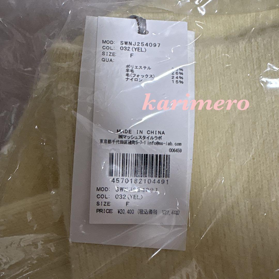 完売色♥️新品タグ付き✨ SNIDEL フォックスニットジャケット