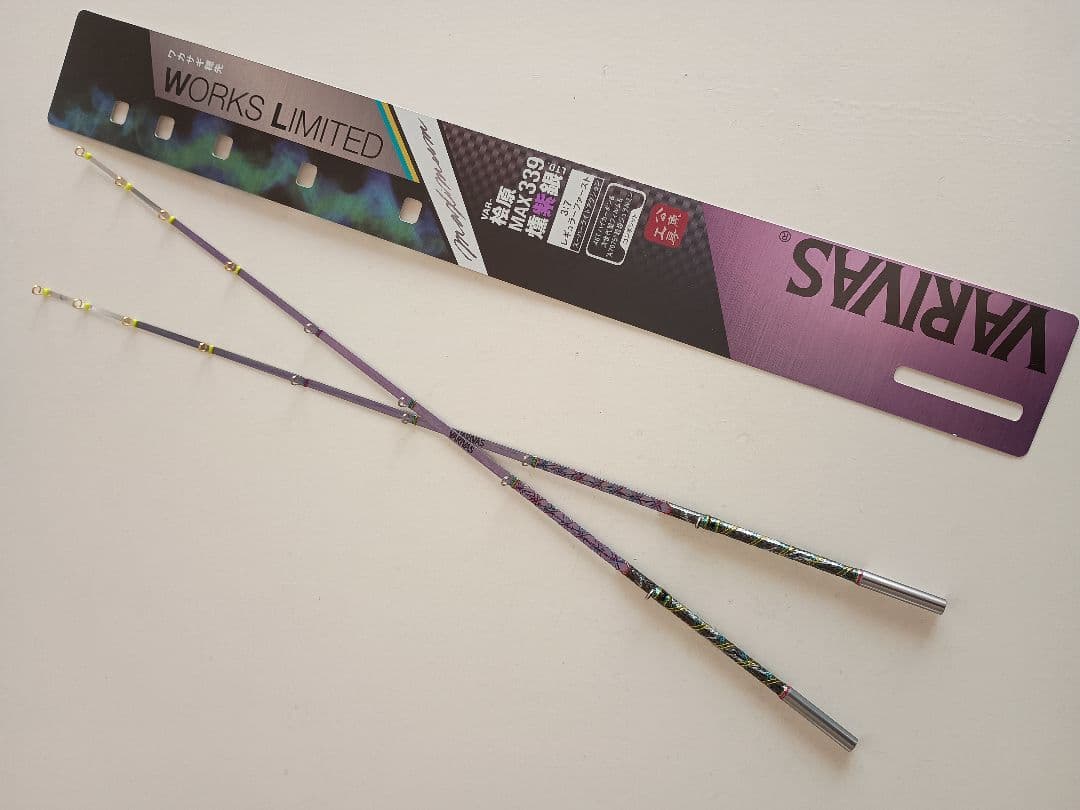 バリバス　VAR-桧原MAX339 燻紫銀LTD