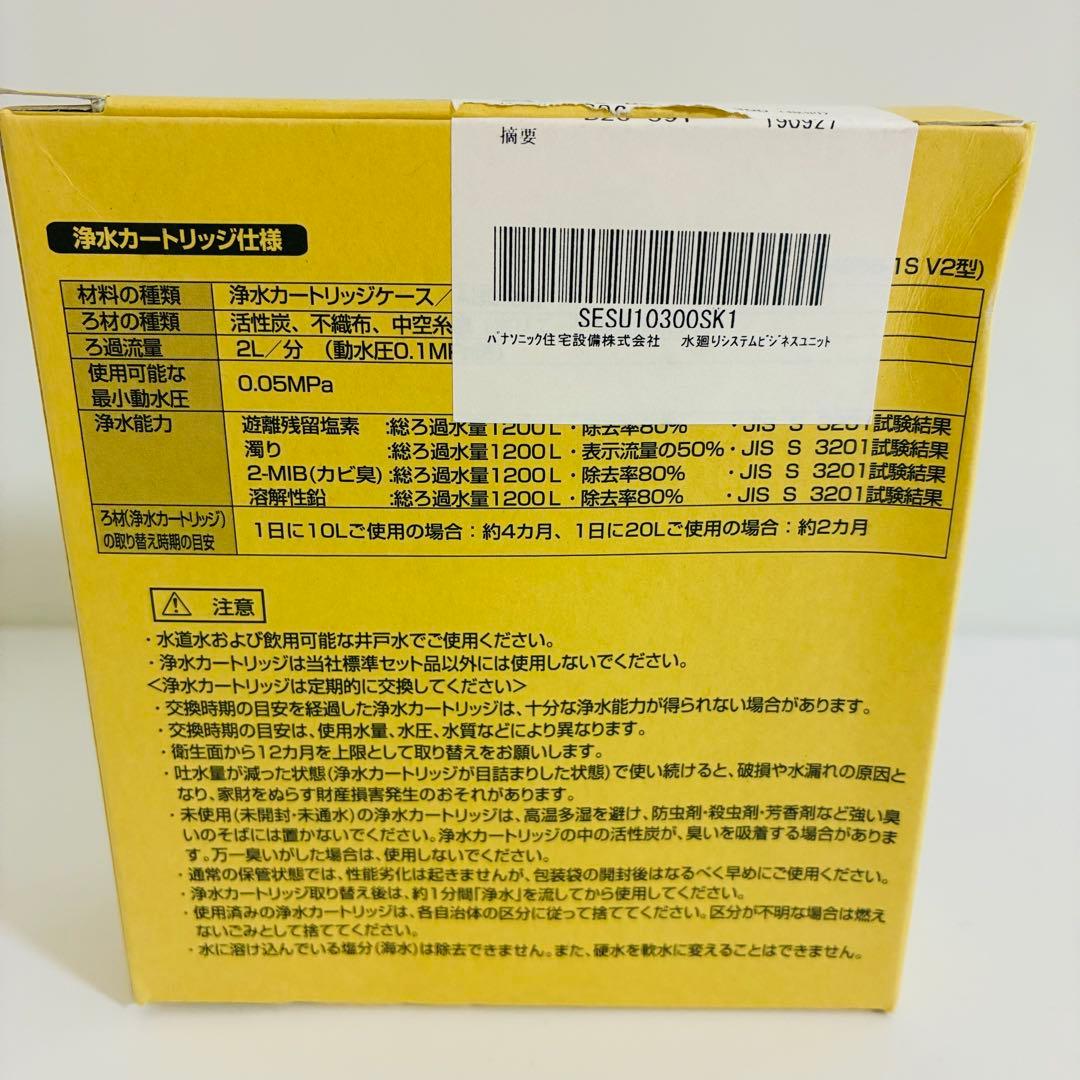 【おかえ】値下げ！パナソニック 浄水カートリッジ 交換用