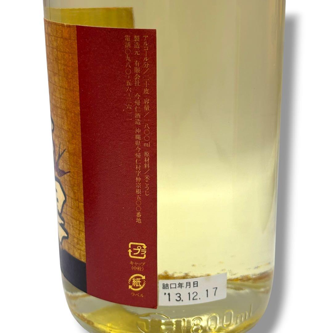 未開栓 泡盛1.8L×3本セット 菊之露 古酒5年 美しき古里 金麗華 純金箔入