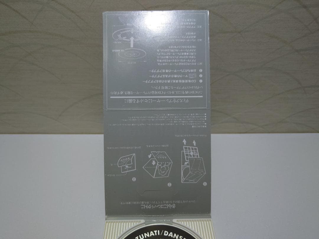 希少 入手困難 8㎝ CD　マイケル・フォーチュナティ