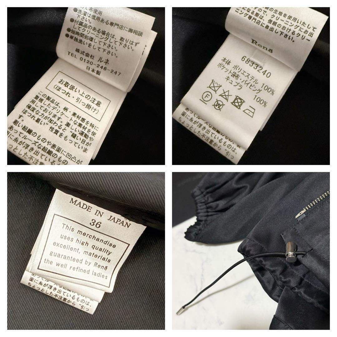 未使用 ルネ フーディー コート ブルゾン ショート フード 36黒 ジャケット