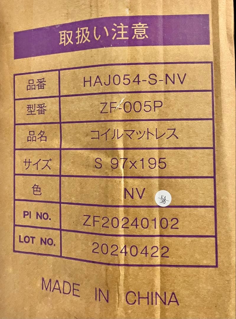 ①【新品】HARUMIN マットレスシングル極厚22CM 高反発マットレス