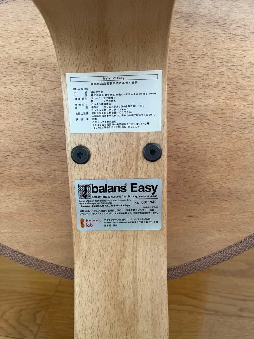 (美品)バランスラボ バランスチェア バランスイージー ベージュ