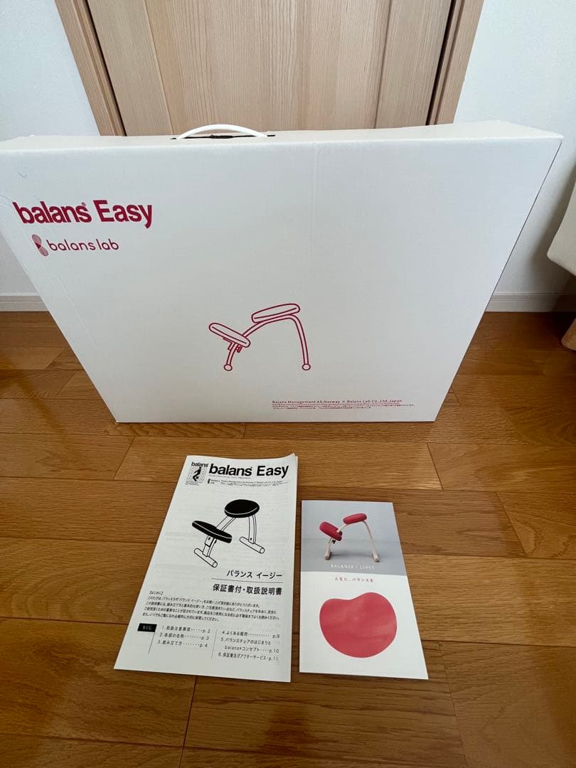 (美品)バランスラボ バランスチェア バランスイージー ベージュ