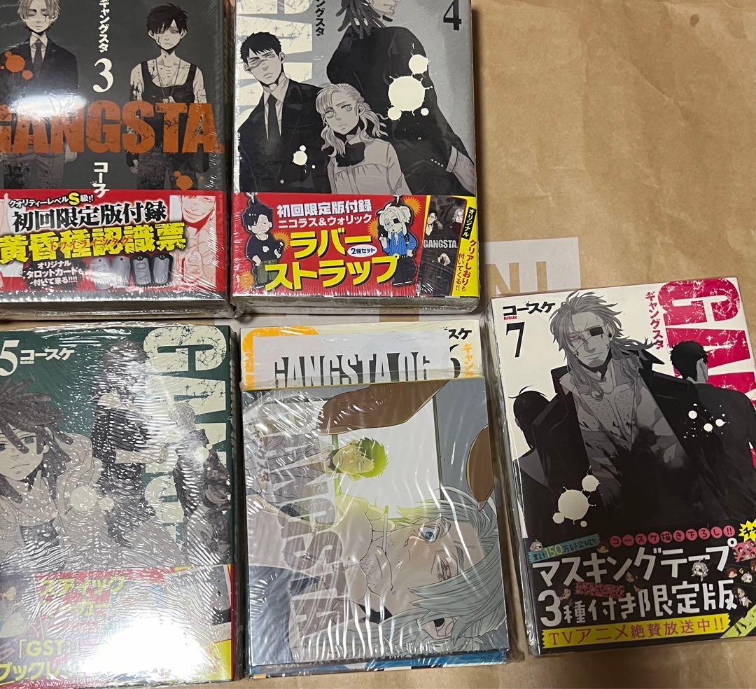 GANGSTA. 3巻4巻5巻6巻7巻限定版