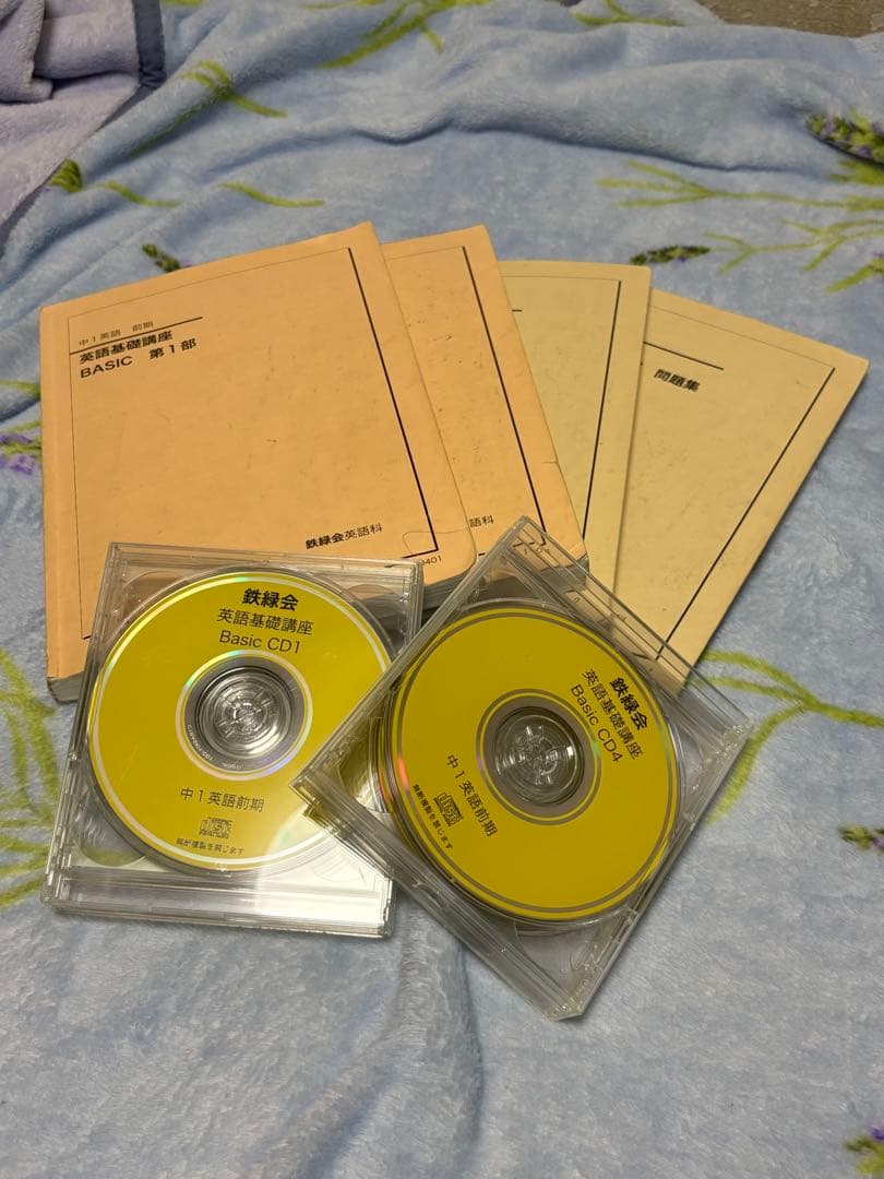 鉄緑会中1英語(CD付)