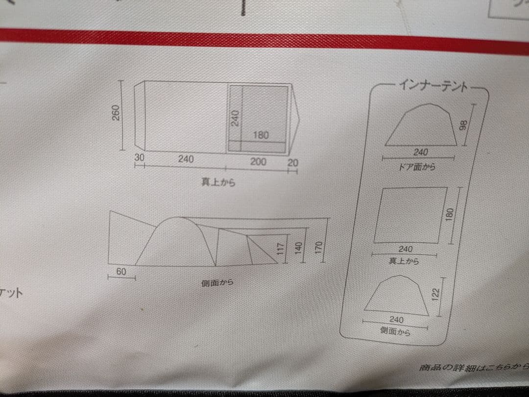 【新品未開封】Coleman ルーミーフロント2ルーム