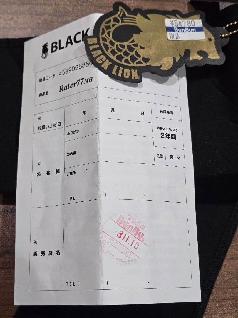 値下げ！ブラックライオン Rater77MH エギングロッド