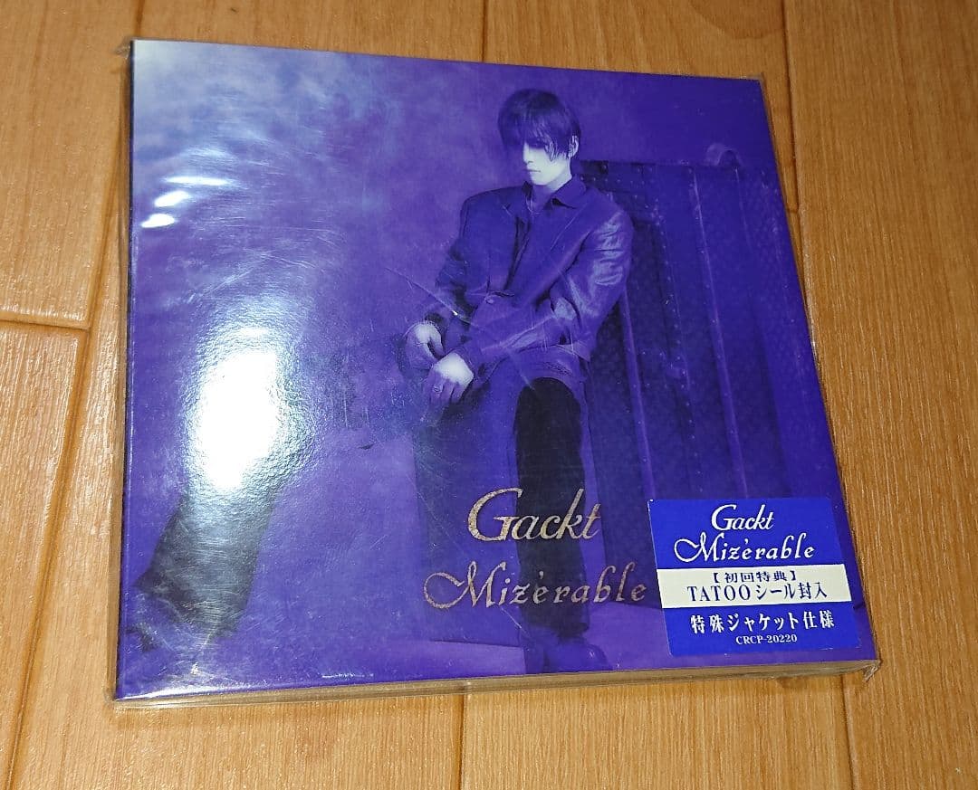 25年間　新品「未開封」Gackt/Mizerable