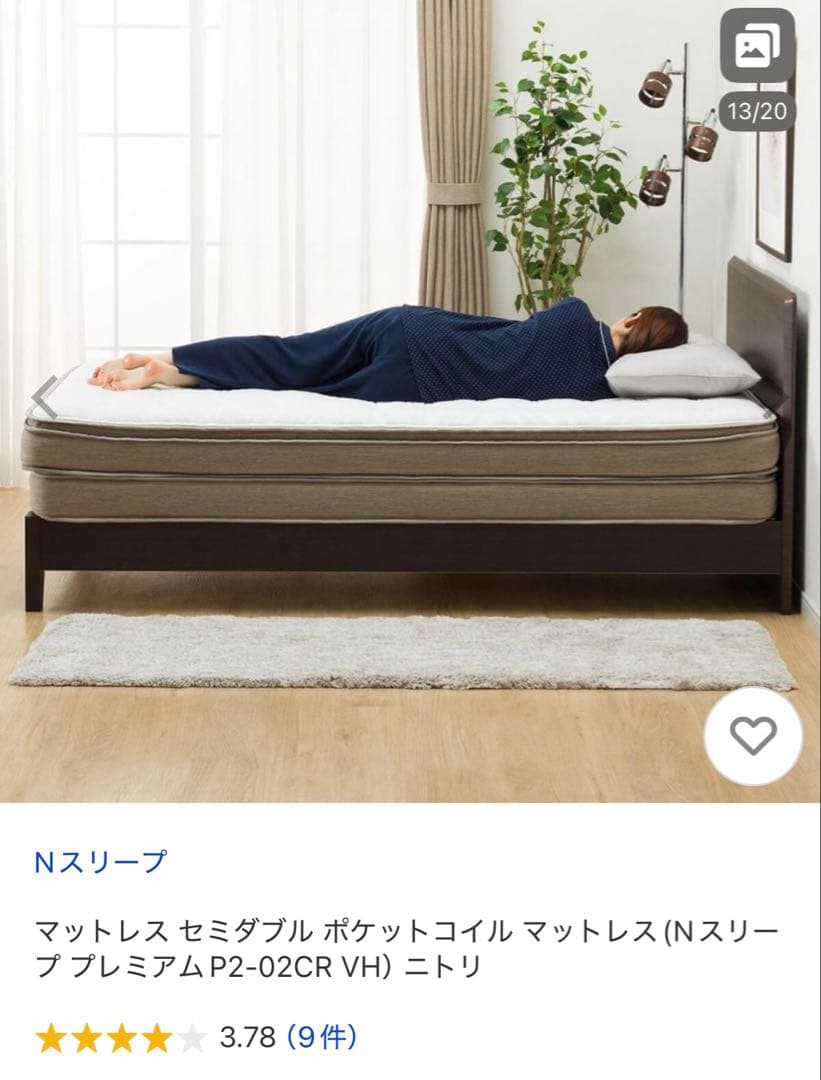 ①セミダブルマットレス Nスリープ P2-02CR VHポケットコイル短期使用