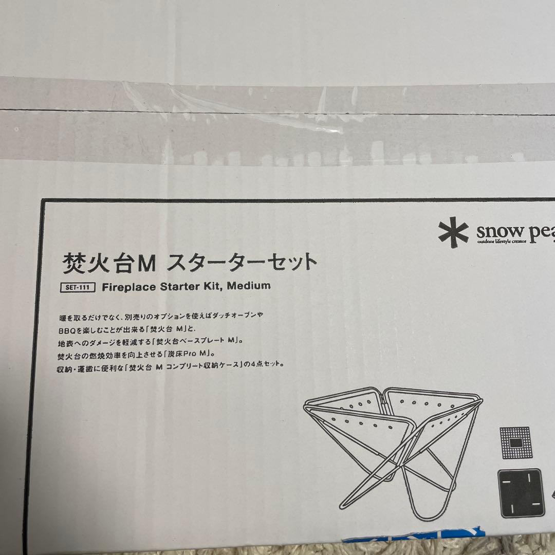 スノーピーク　新品未開封！焚き火台Mスターターセット