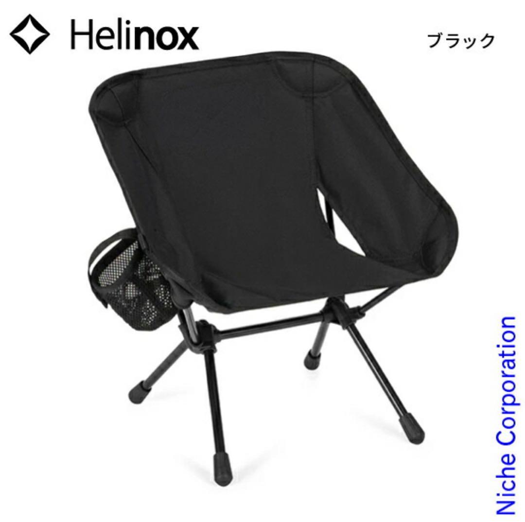 【新品未使用】Helinoxヘリノックスタクティカルチェアミニブラック