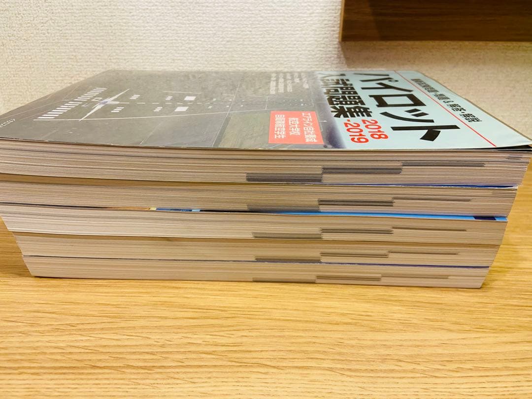 【美品】パイロット入試問題集5冊、航大入試情報セット