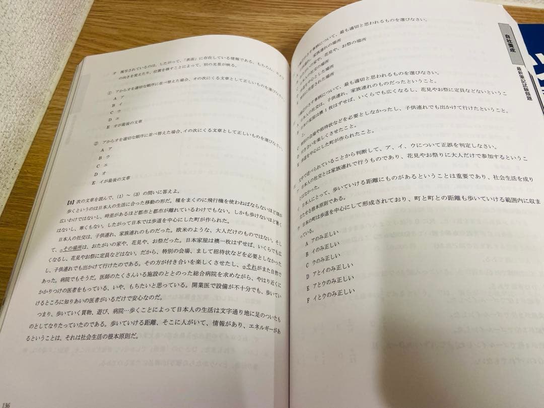 【美品】パイロット入試問題集5冊、航大入試情報セット