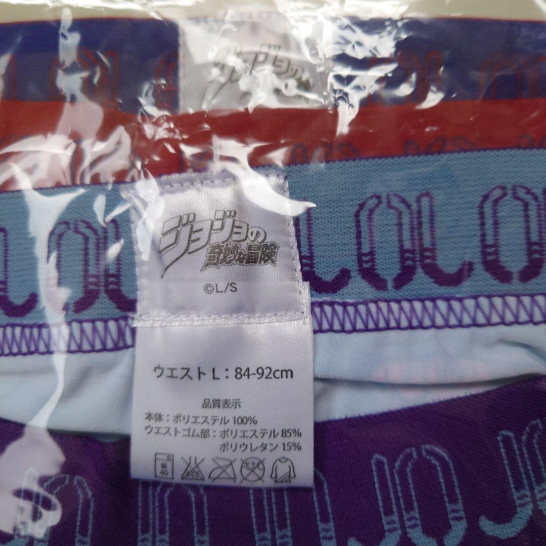 ジョジョの奇妙な冒険 ボクサーパンツ 2枚セット