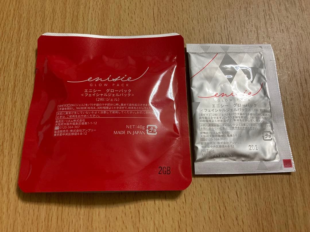 マイナデシコ水素パック5日分➕エニシーグロパック1つ