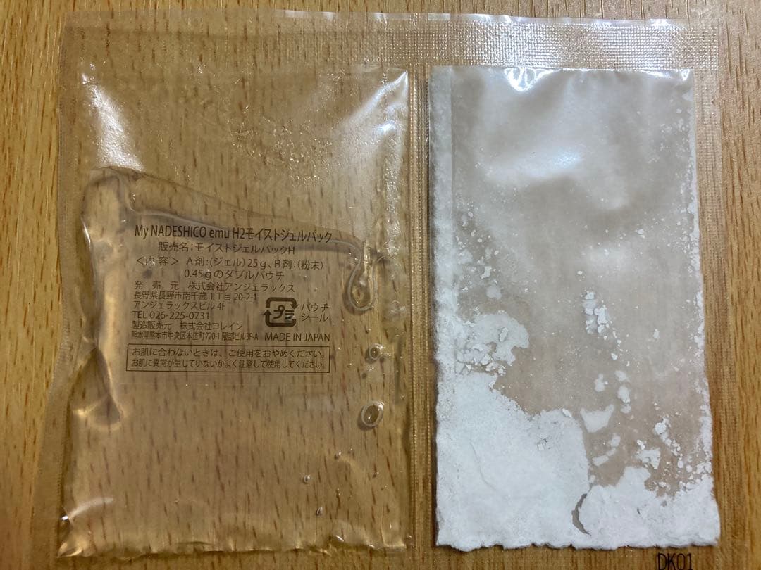 マイナデシコ水素パック5日分➕エニシーグロパック1つ