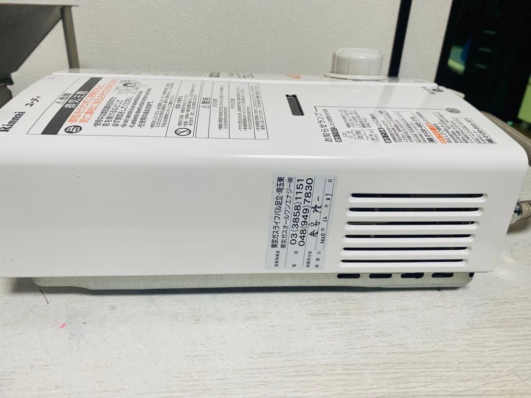 リンナイ ガス 瞬間湯沸かし器 LPガス 給湯器 RUS-V51YT（ＷＨ）