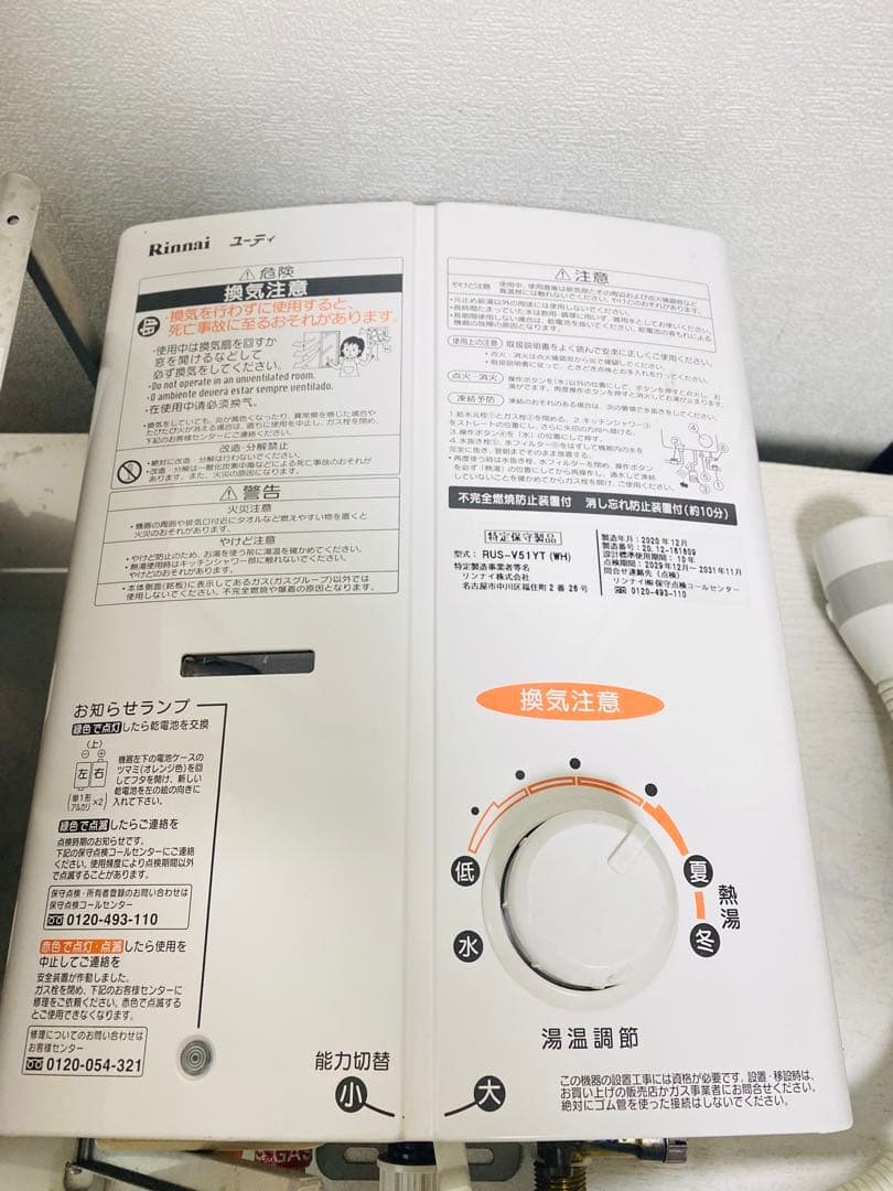 リンナイ ガス 瞬間湯沸かし器 LPガス 給湯器 RUS-V51YT（ＷＨ）