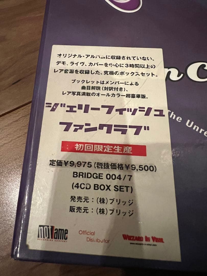 【レア盤】Jellyfish /Fan Club４枚組 ジェリーフィッシュ