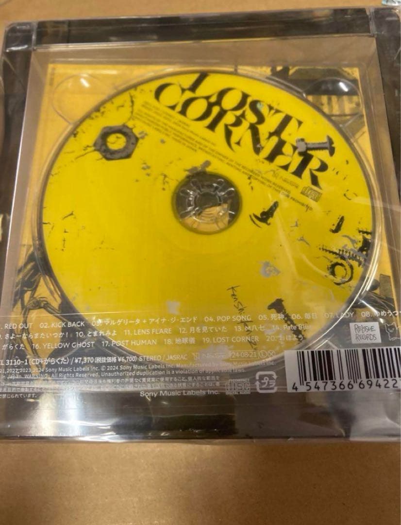 米津玄師 LOST CORNER初回限定盤がらくた盤 新品未開封