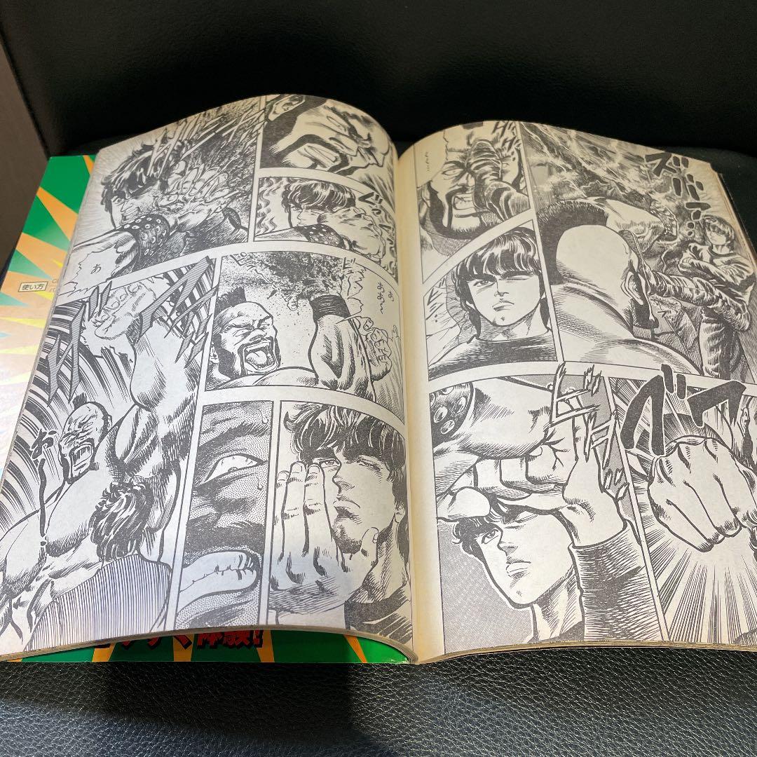 北斗の拳　SPECIAL 週刊　コミックバンチ　創刊記念