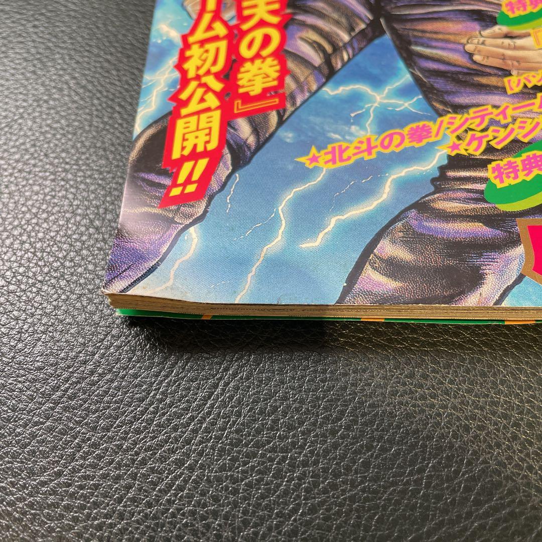 北斗の拳　SPECIAL 週刊　コミックバンチ　創刊記念