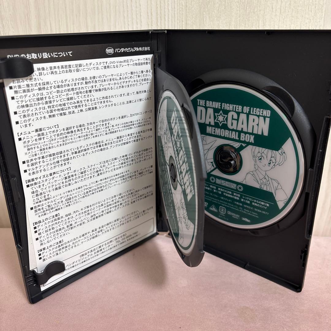伝説の勇者ダ・ガーン メモリアルボックス　初回限定生産商品