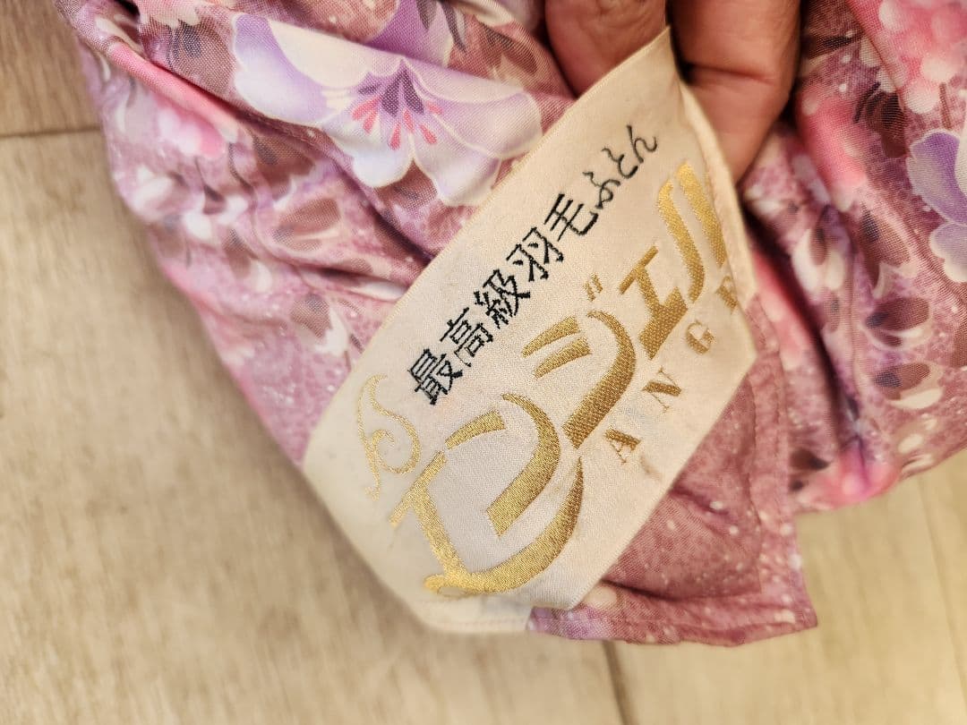 最高級羽毛布団エンジェル　水鳥羽毛　シングルロング