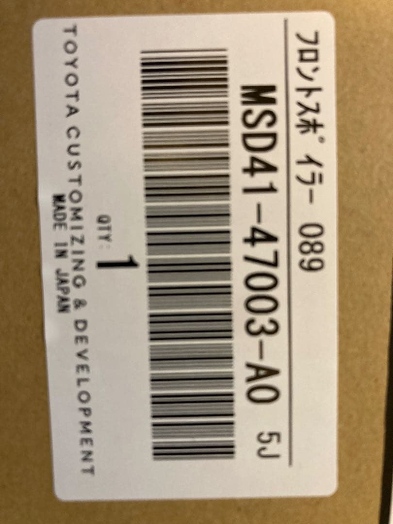 【美品】60プリウス　モデリスタ　フロントスポイラー