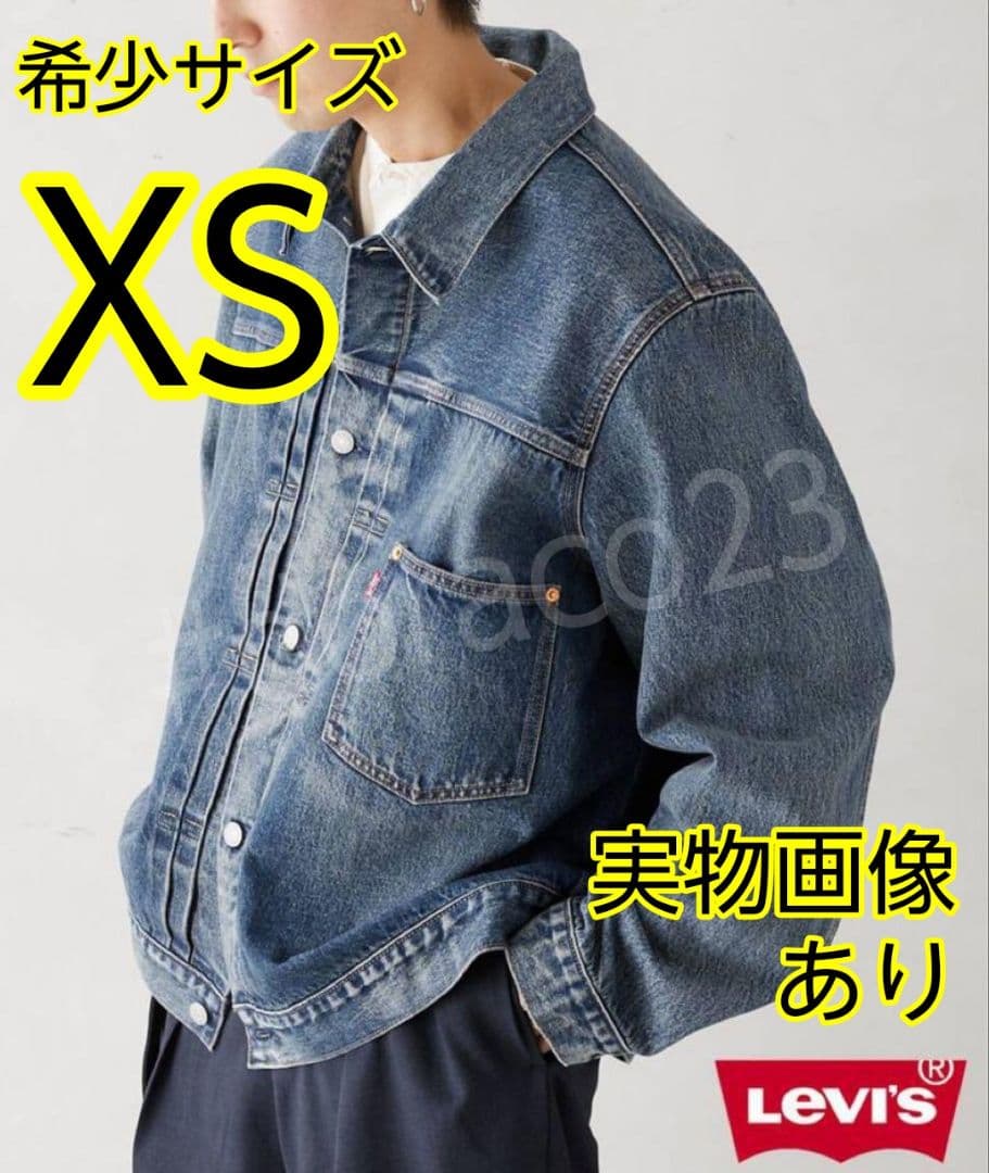 ネ*ネ様 希少XS‼️ジャーナルスタンダード別注　Levi's 1st リーバイ