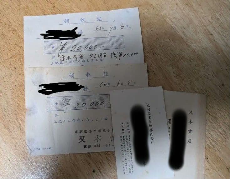 【４５年前に購入】　速水御舟 作品集