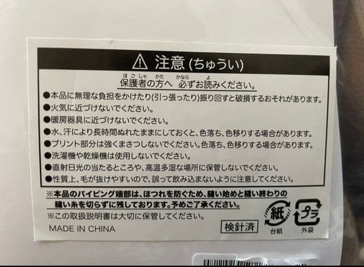 ももこ様用 東京ディズニーシー　ダッフィー&フレンズ　スウィートドリームス　毛布