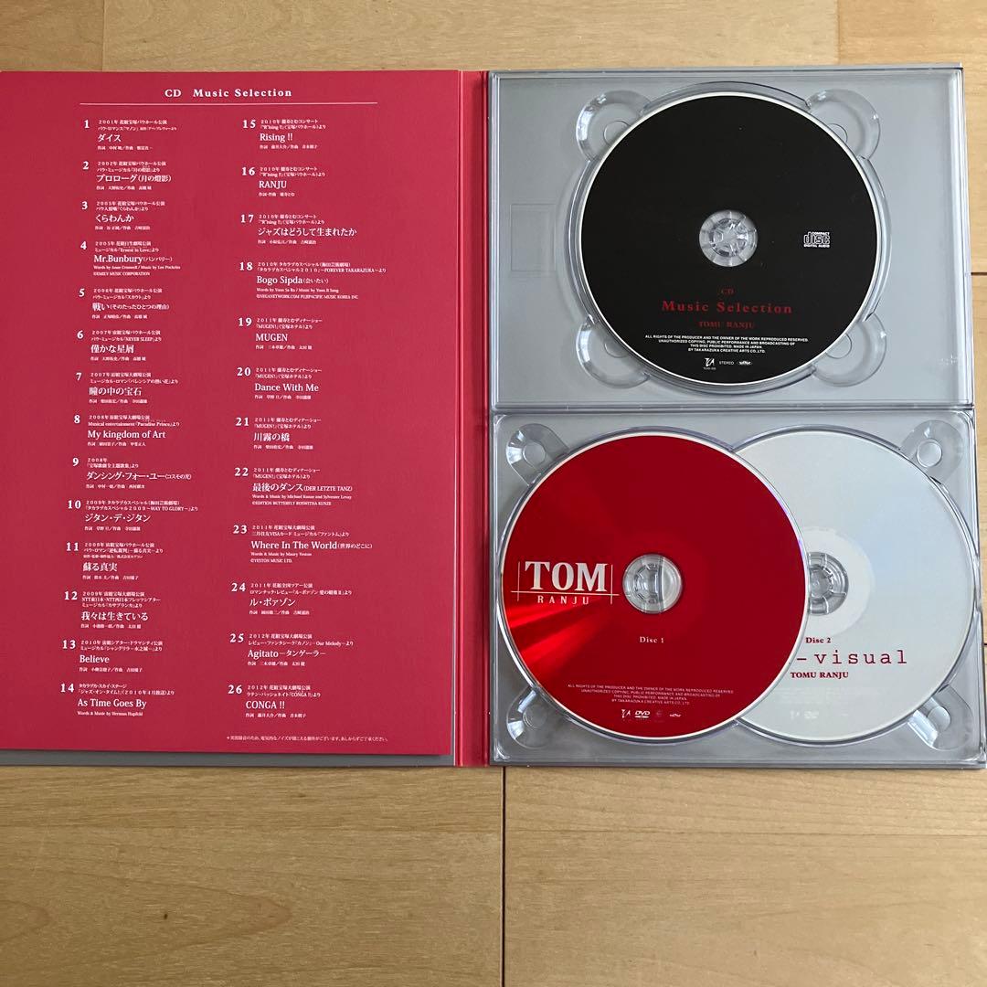 未開封　蘭寿とむ/Special DVD-BOX 〈初回生産限定・2…