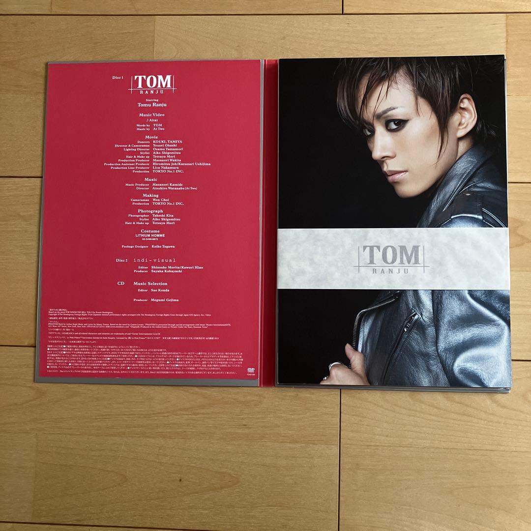 未開封　蘭寿とむ/Special DVD-BOX 〈初回生産限定・2…