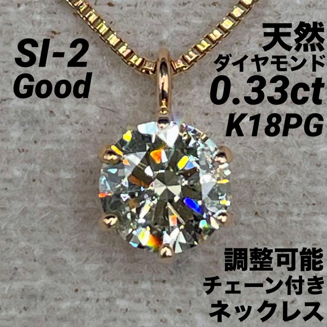 専用JA109★高級 ダイヤモンド0.33ct K18PG ネックレス