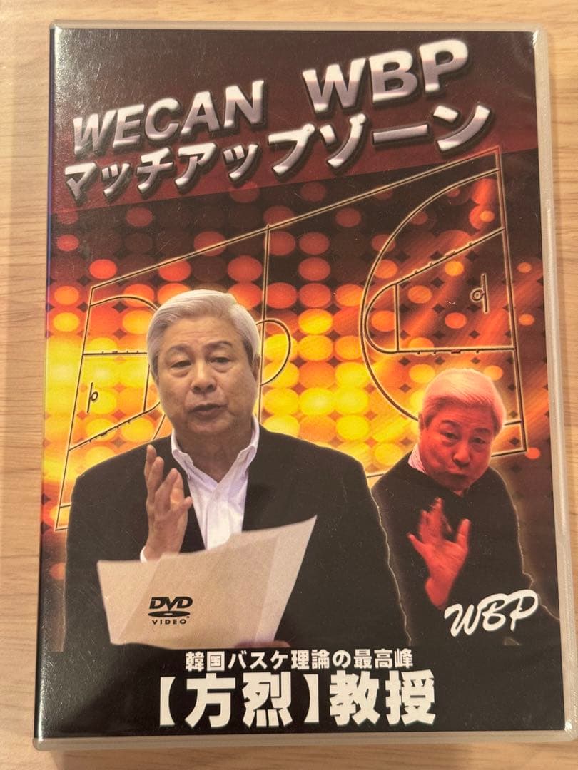 【大学バスケ】韓国 マッチアップゾーン 方烈 大学バスケ 指導 DVD
