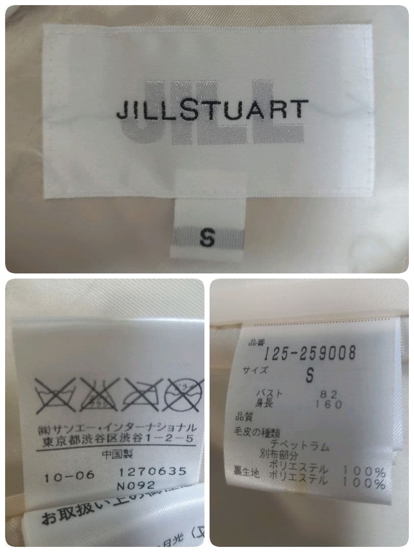 専用✨美品✨ジルスチュアート 　チベットラムファージレ　ベスト