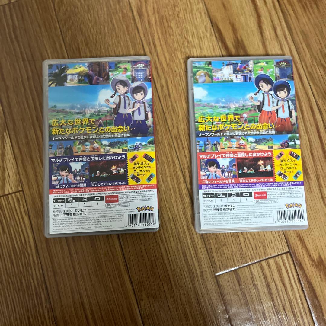 ポケットモンスター バイオレット&スカーレット