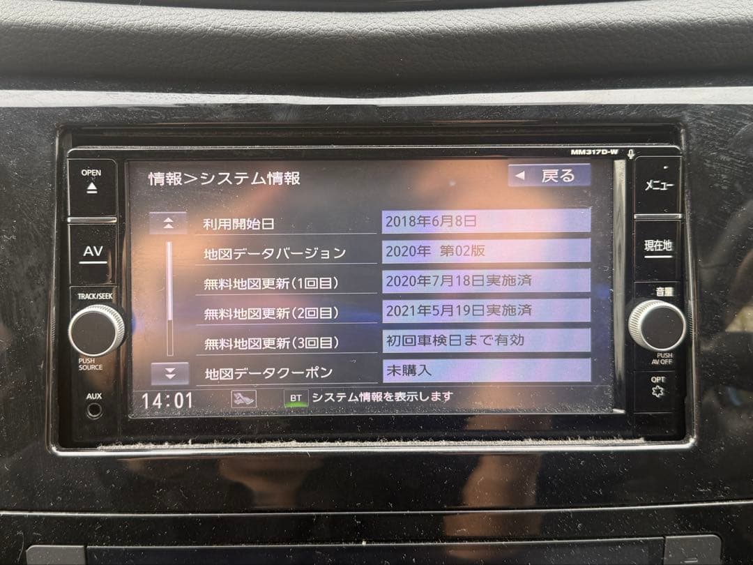 カーナビ NISSAN MM317D-W