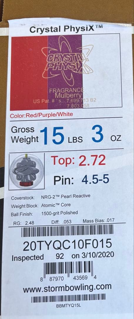クリスタルフィジックス　15ポンド　ボウリングボール　ストーム　プラグ済