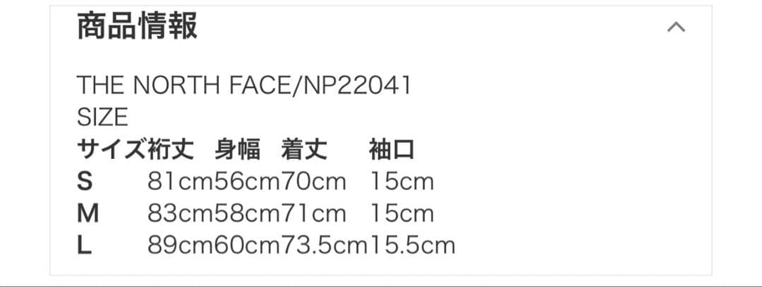 ザノースフェイス　ジャケット&パンツ（セットアップ）