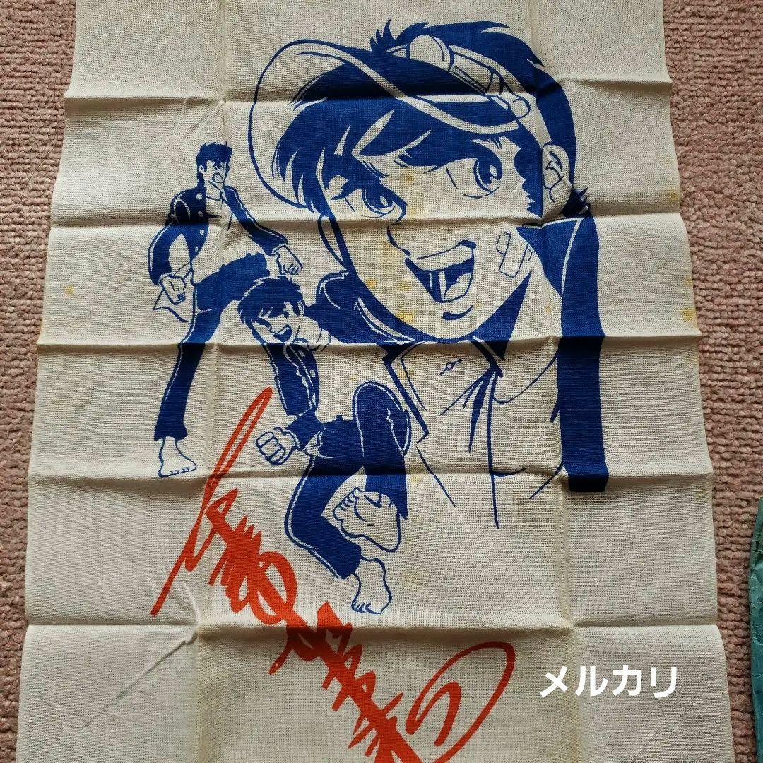 少年ジャンプ　男一匹ガキ大将　本宮ひろ志　昭和　懸賞当選品　非売品