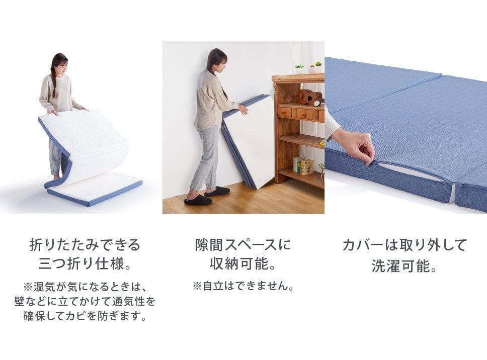 テンピュール マットレス 三つ折り【シングル】イーズ フトン／厚み6cm 日本製