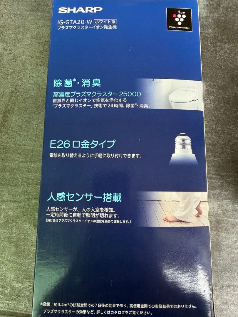SHARP プラズマクラスターイオン発生機　照明付き