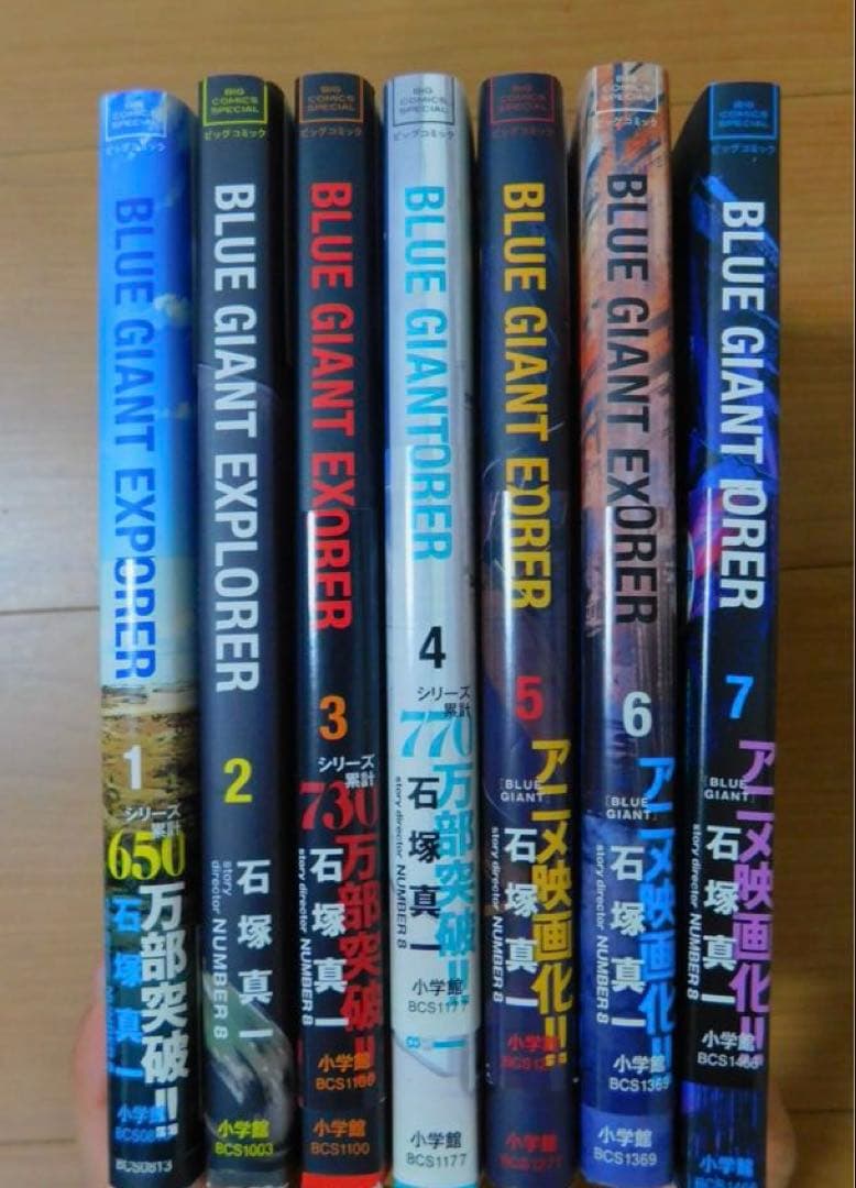 BLUE GIANT セット売り